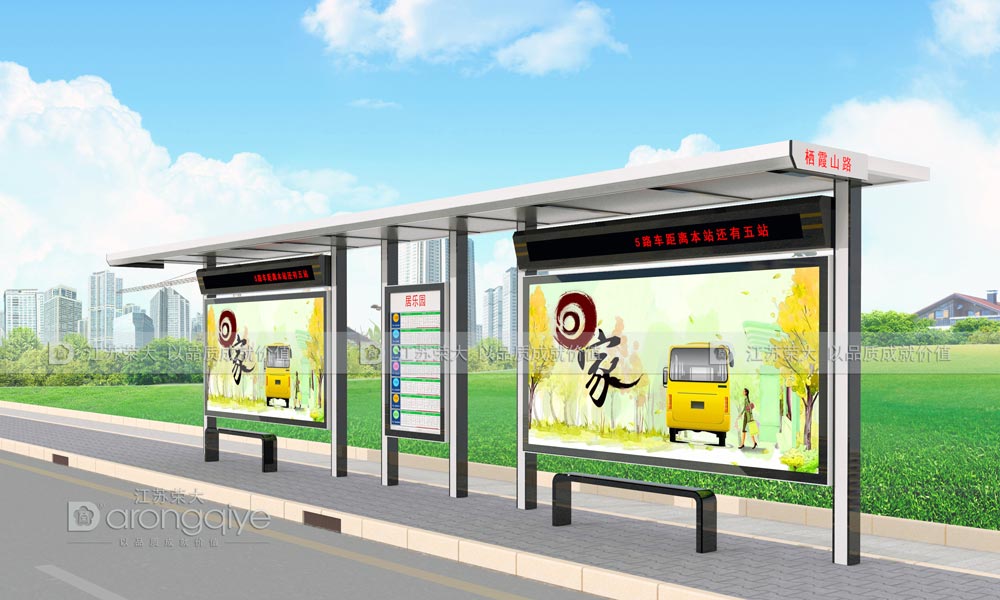 鄉鎮候車亭 鄉鎮候車亭