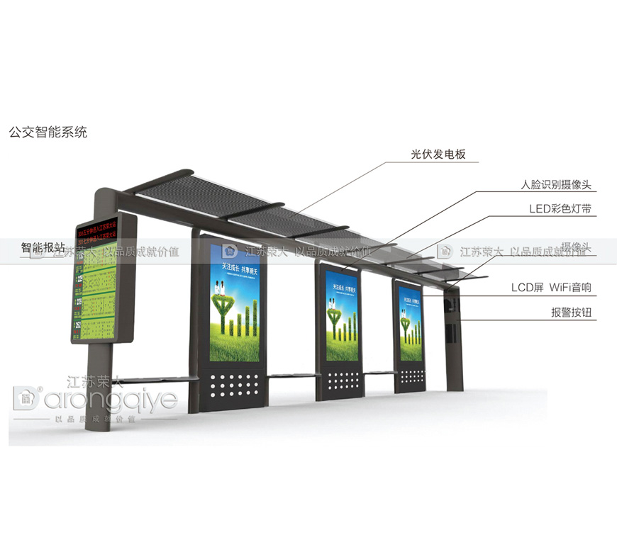 太陽(yáng)能候車(chē)亭
