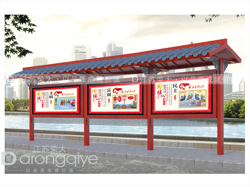 仿古候車亭 仿古候車亭