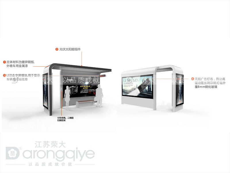 智能候車(chē)亭 智能候車(chē)亭