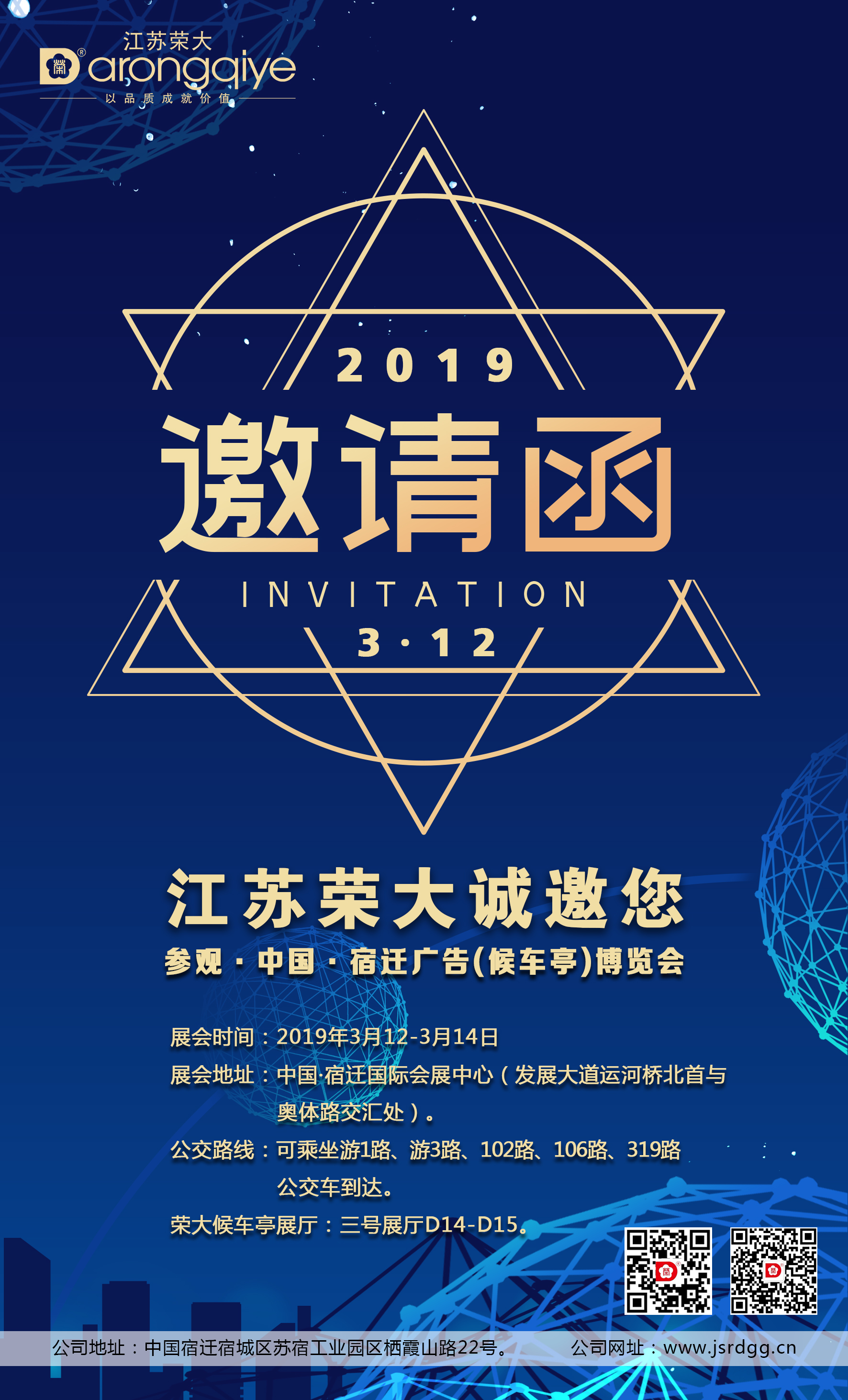 候車亭展會(huì)