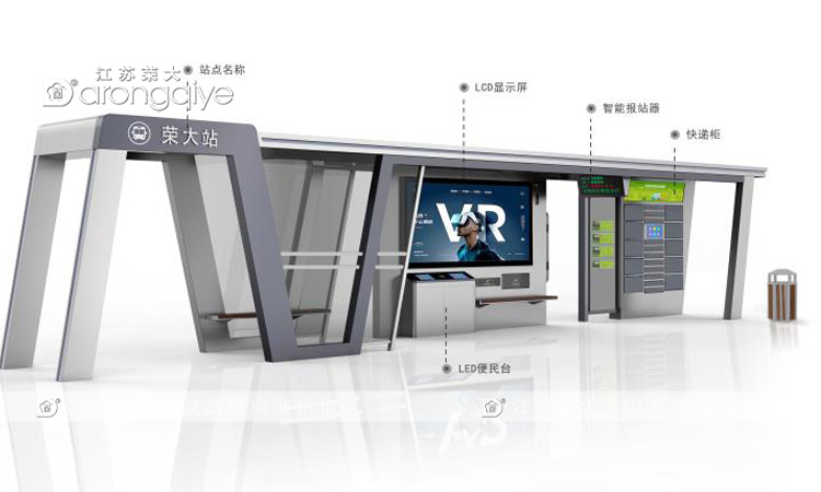 智能公交候車亭讓出行更便捷智慧配圖一